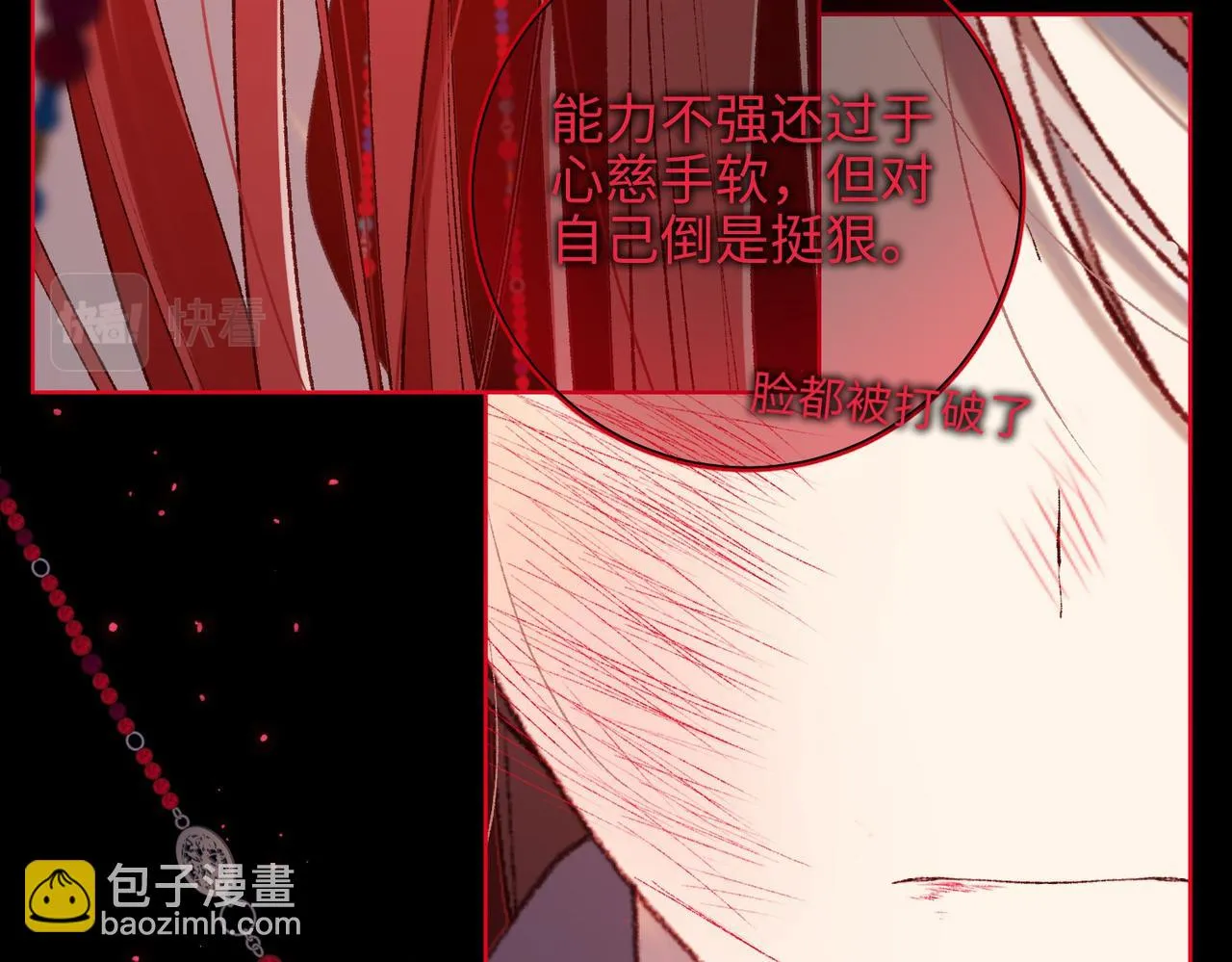 第99话 死 第114页