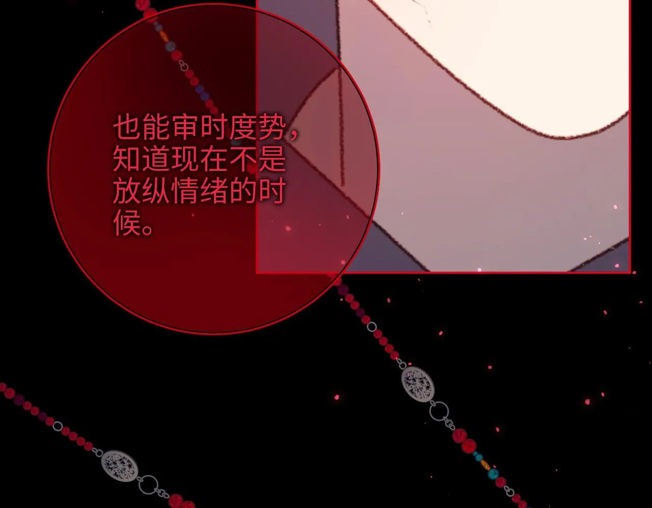 第99话 死 第115页