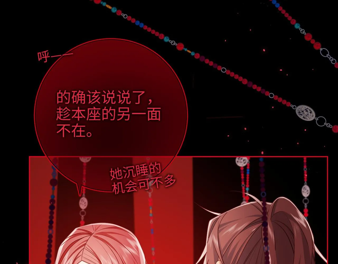 第99话 死 第116页