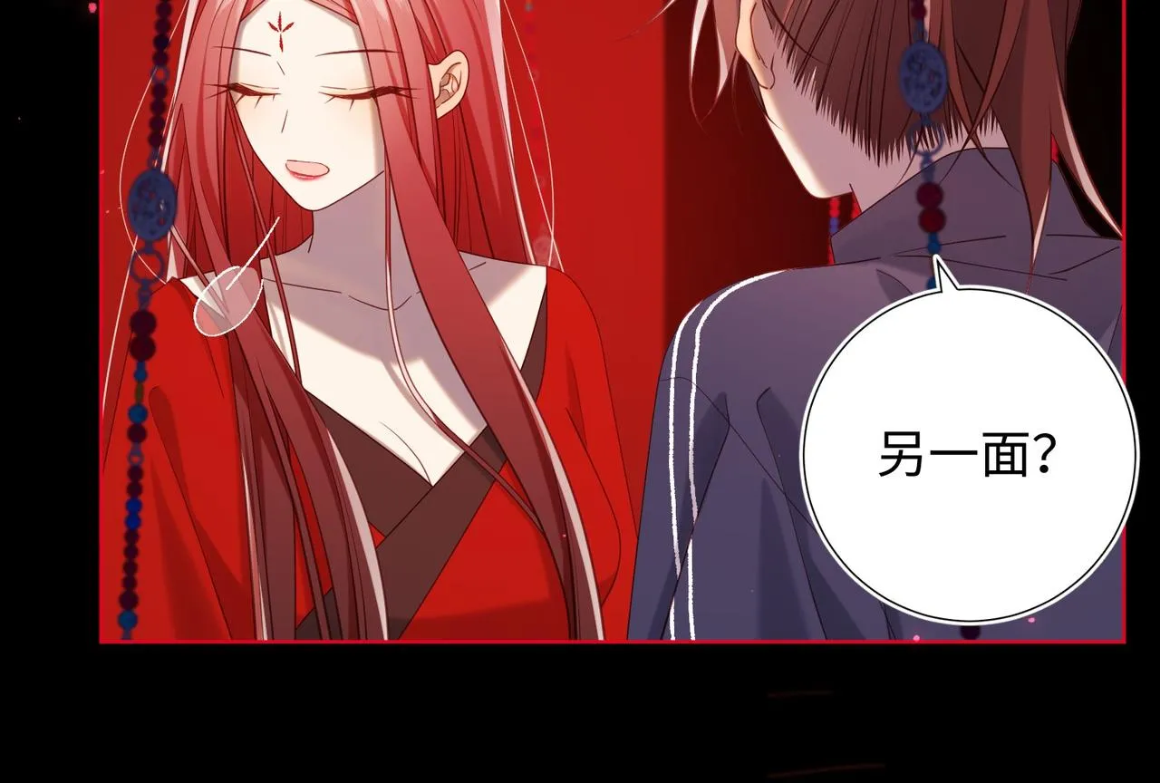 第99话 死 第117页