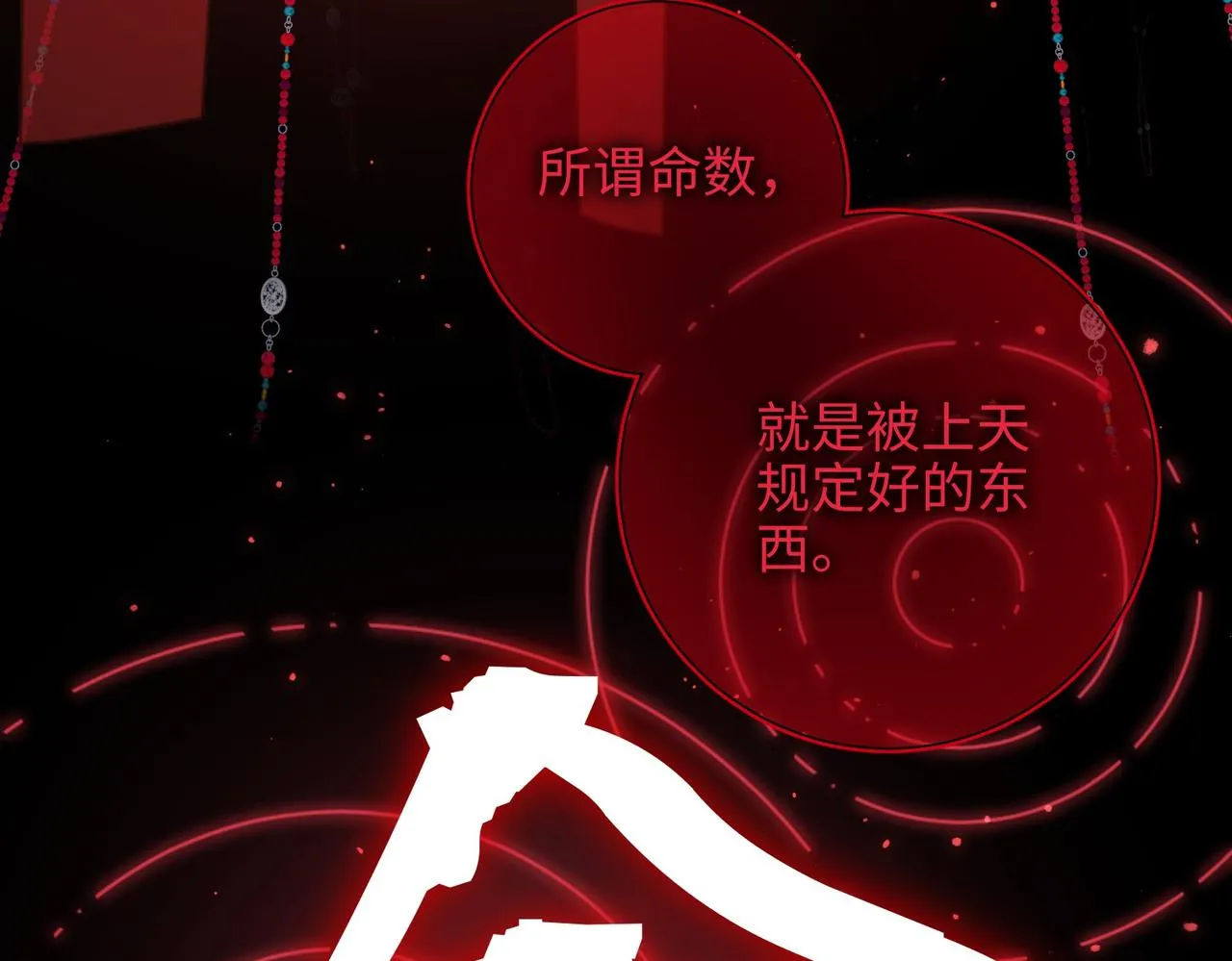 第99话 死 第120页