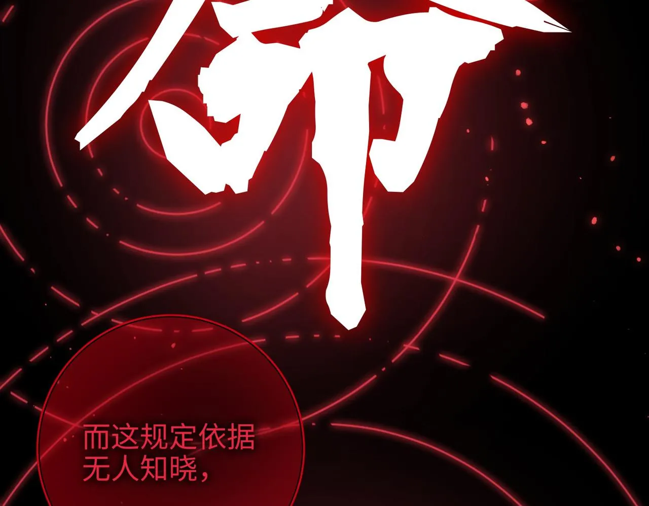第99话 死 第121页