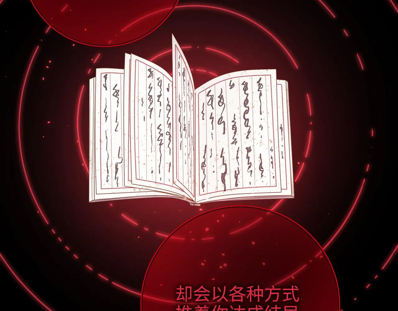 第99话 死 第122页