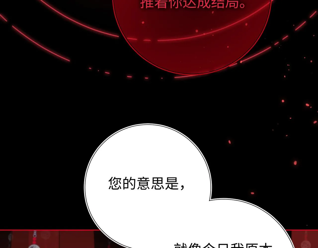 第99话 死 第123页
