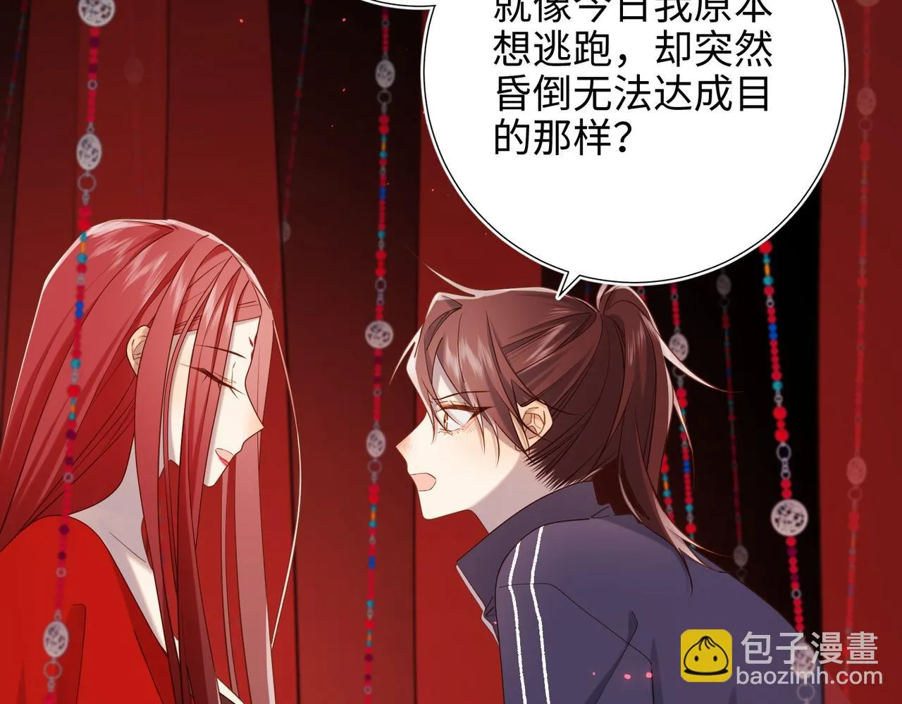 第99话 死 第124页