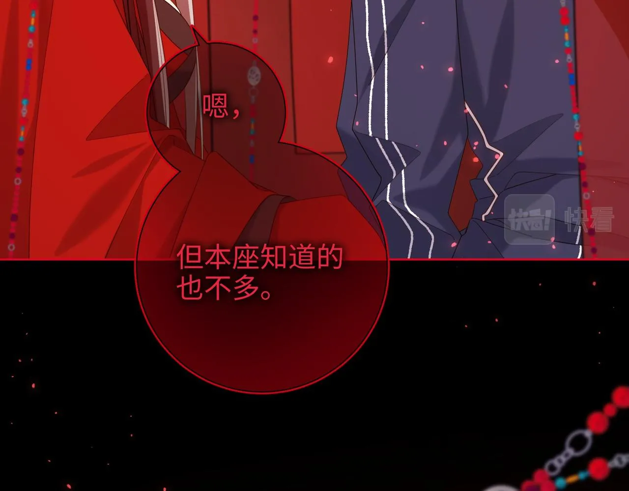 第99话 死 第125页