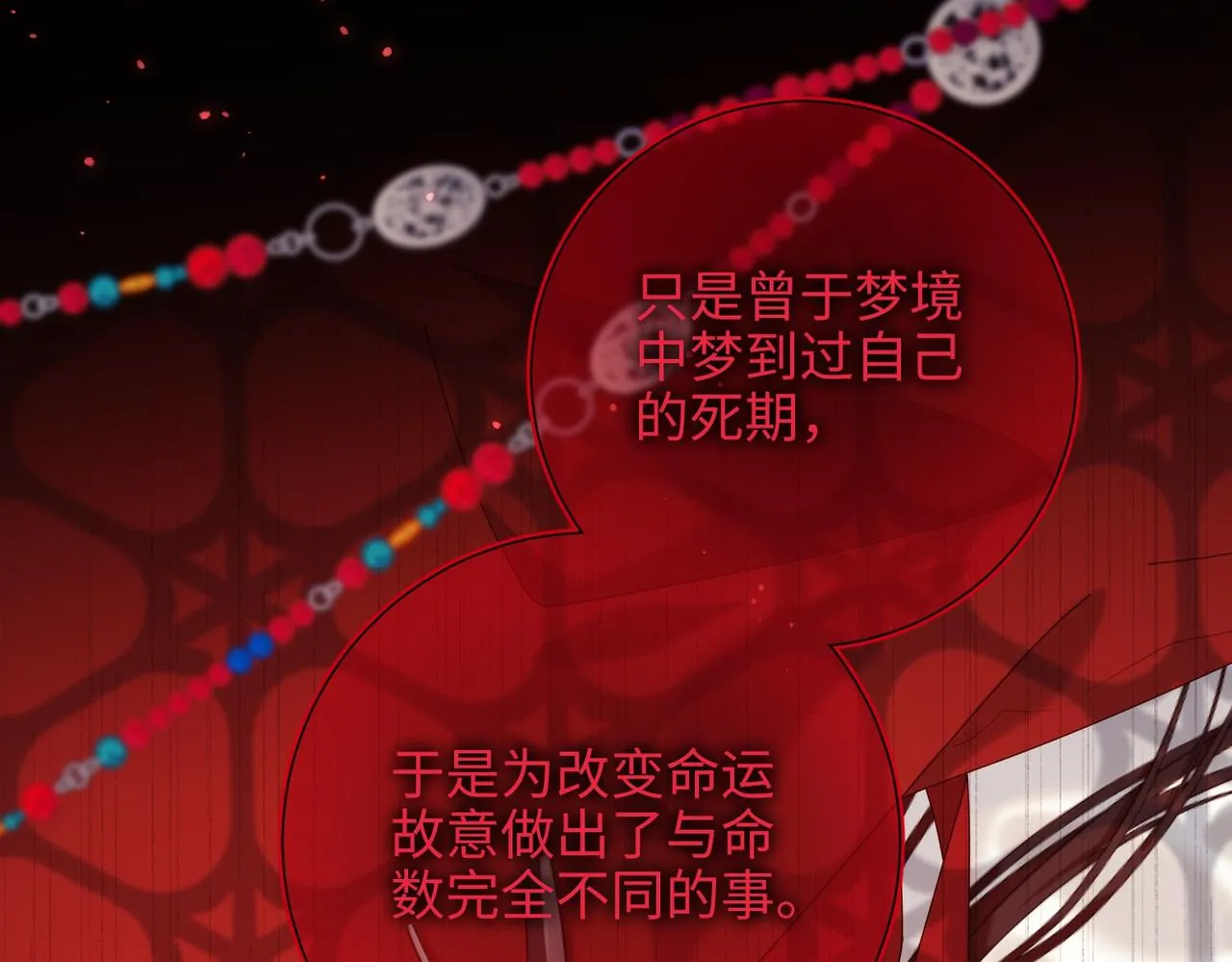 第99话 死 第126页