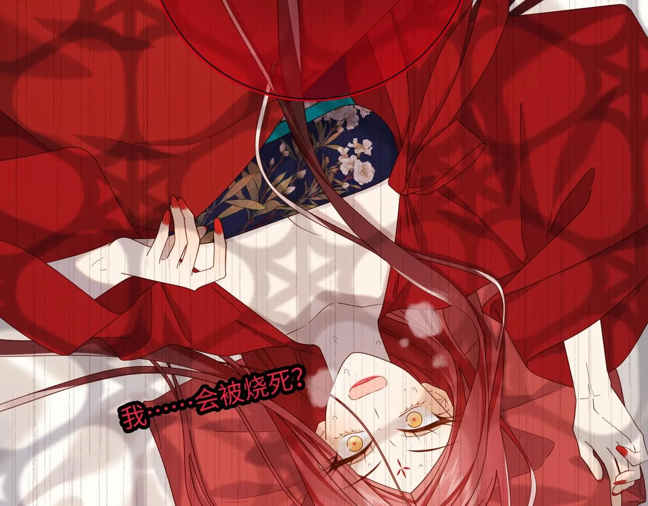 第99话 死 第127页