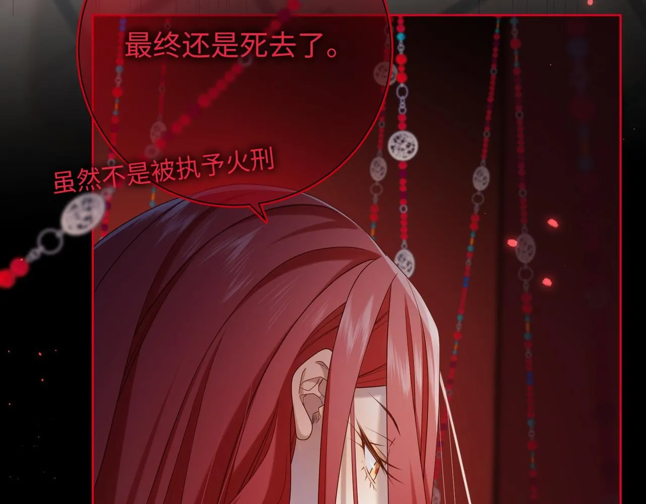 第99话 死 第129页
