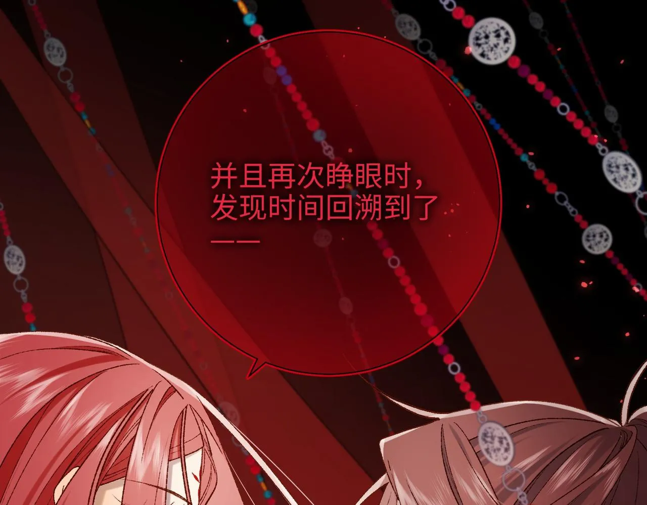 第99话 死 第131页