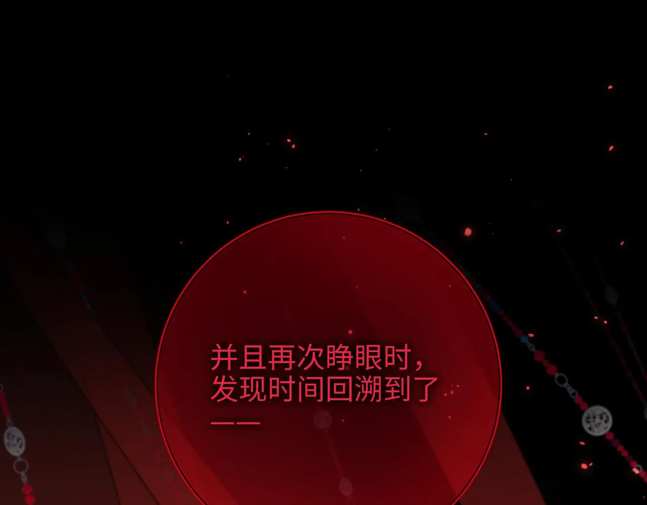 第100话 轮回 第4页