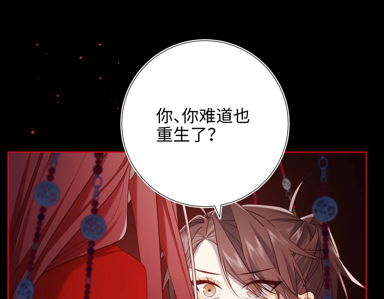第100话 轮回 第8页