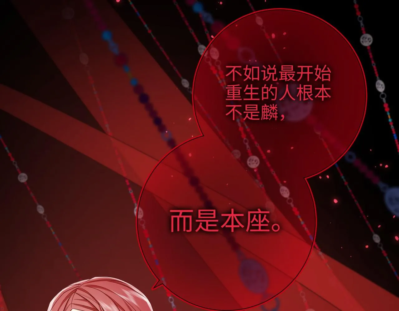 第100话 轮回 第10页