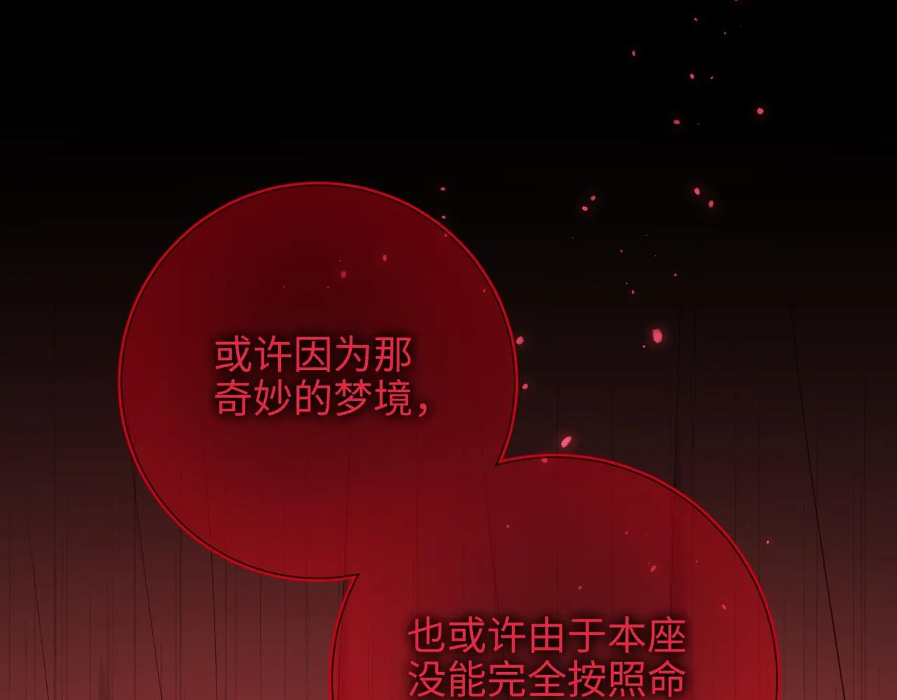 第100话 轮回 第13页