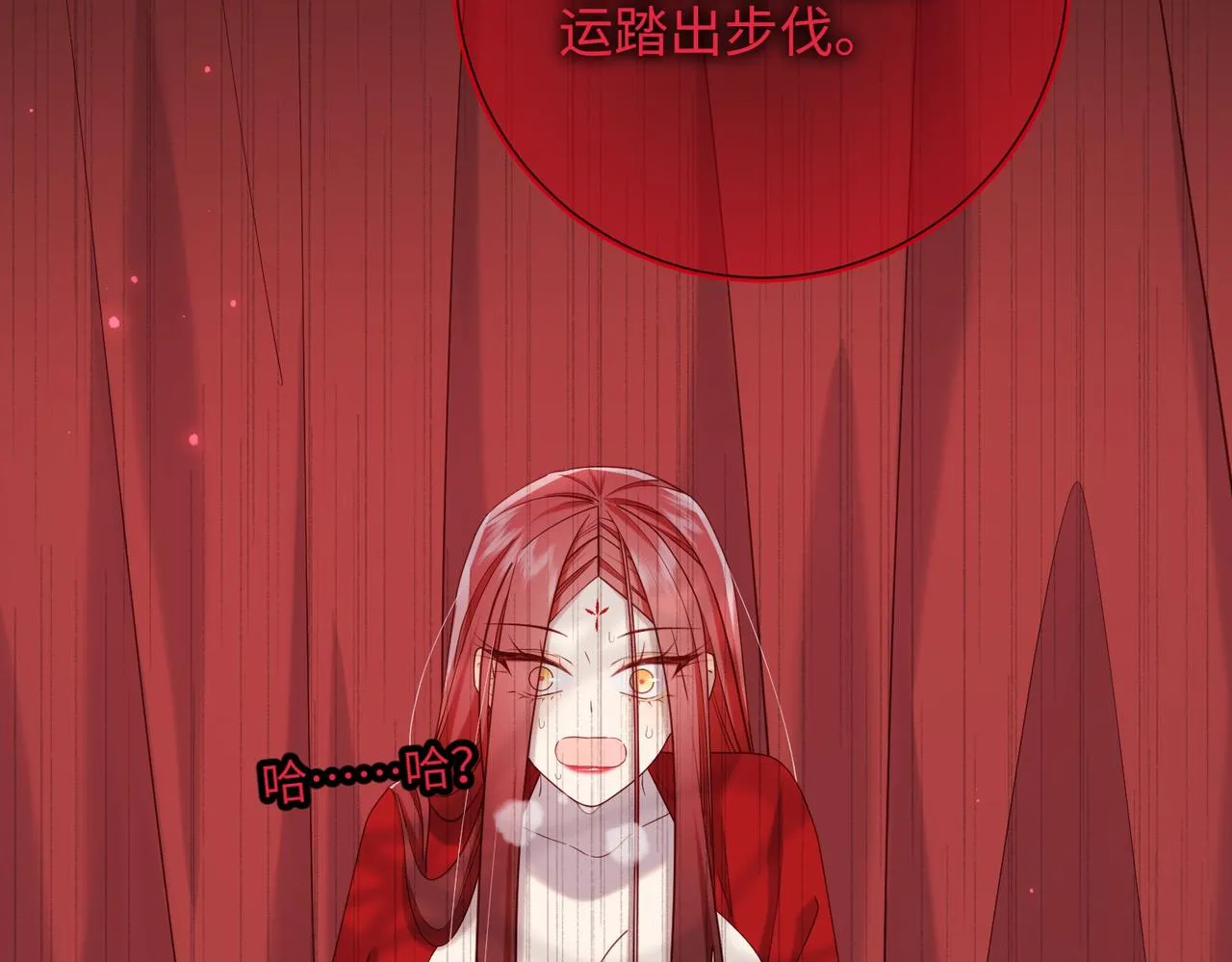 第100话 轮回 第14页