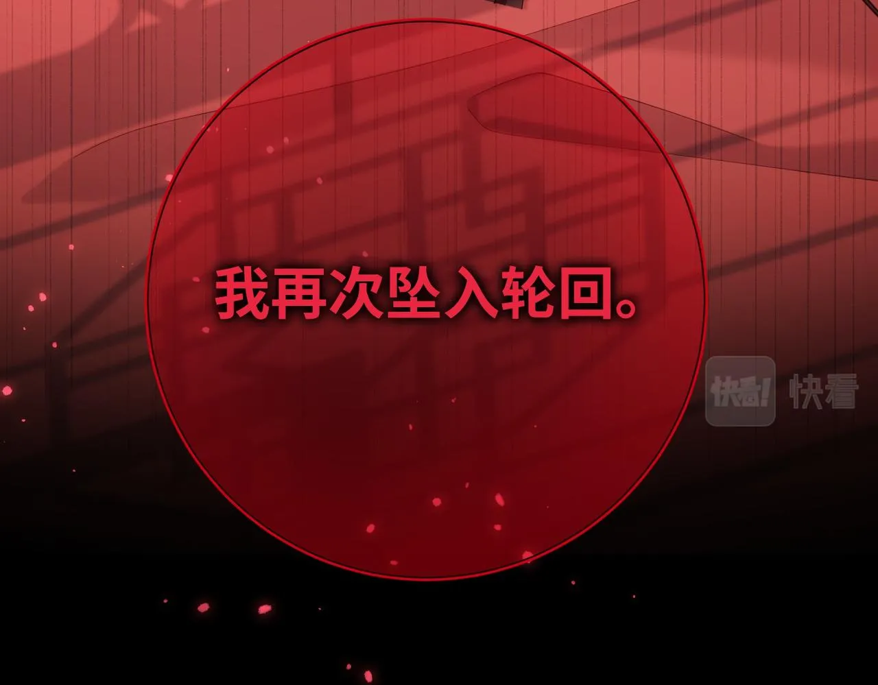 第100话 轮回 第16页