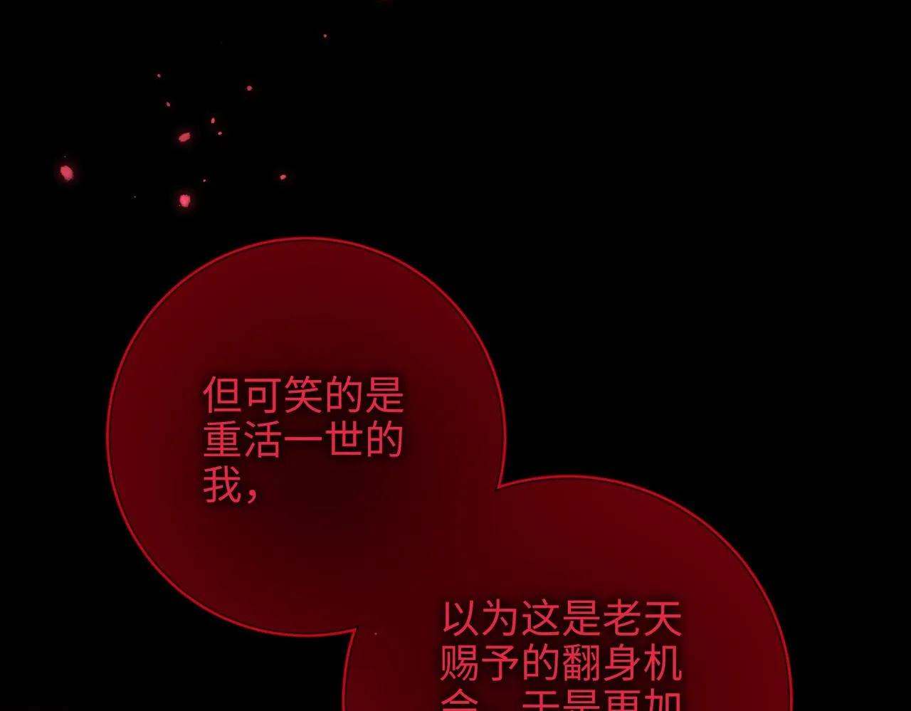 第100话 轮回 第17页