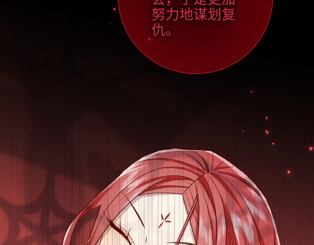 第100话 轮回 第18页