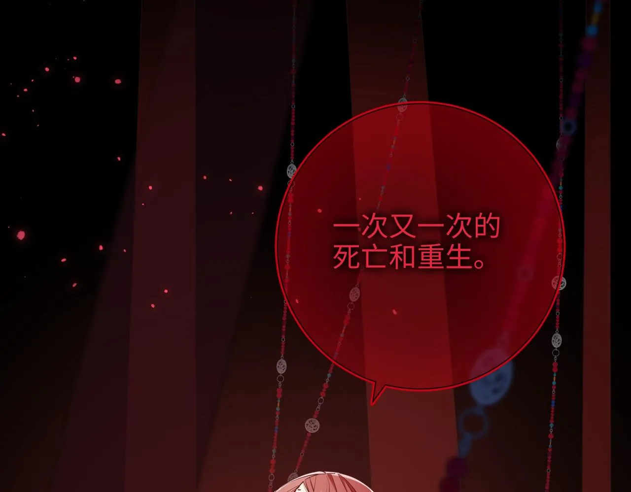 第100话 轮回 第22页