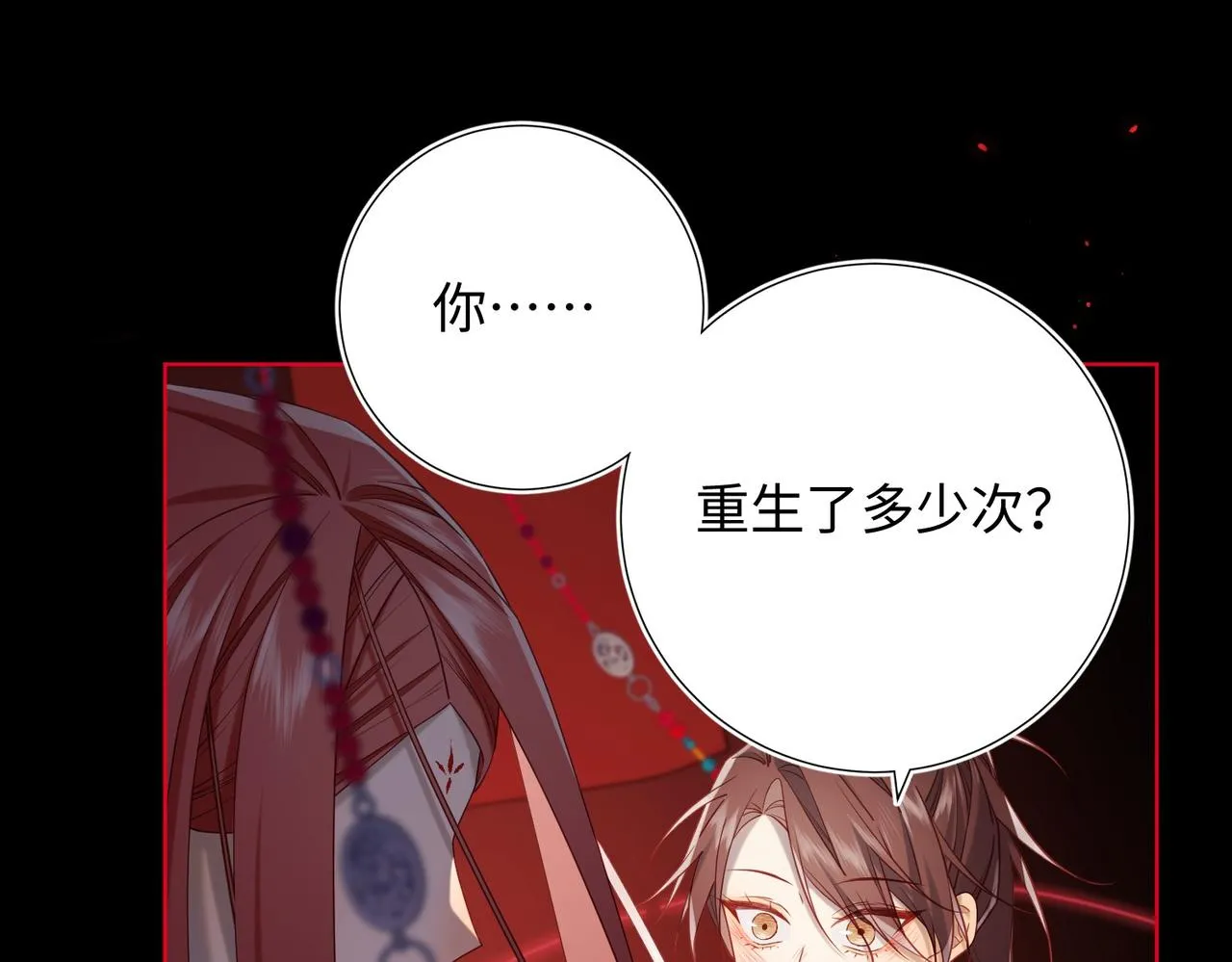第100话 轮回 第27页