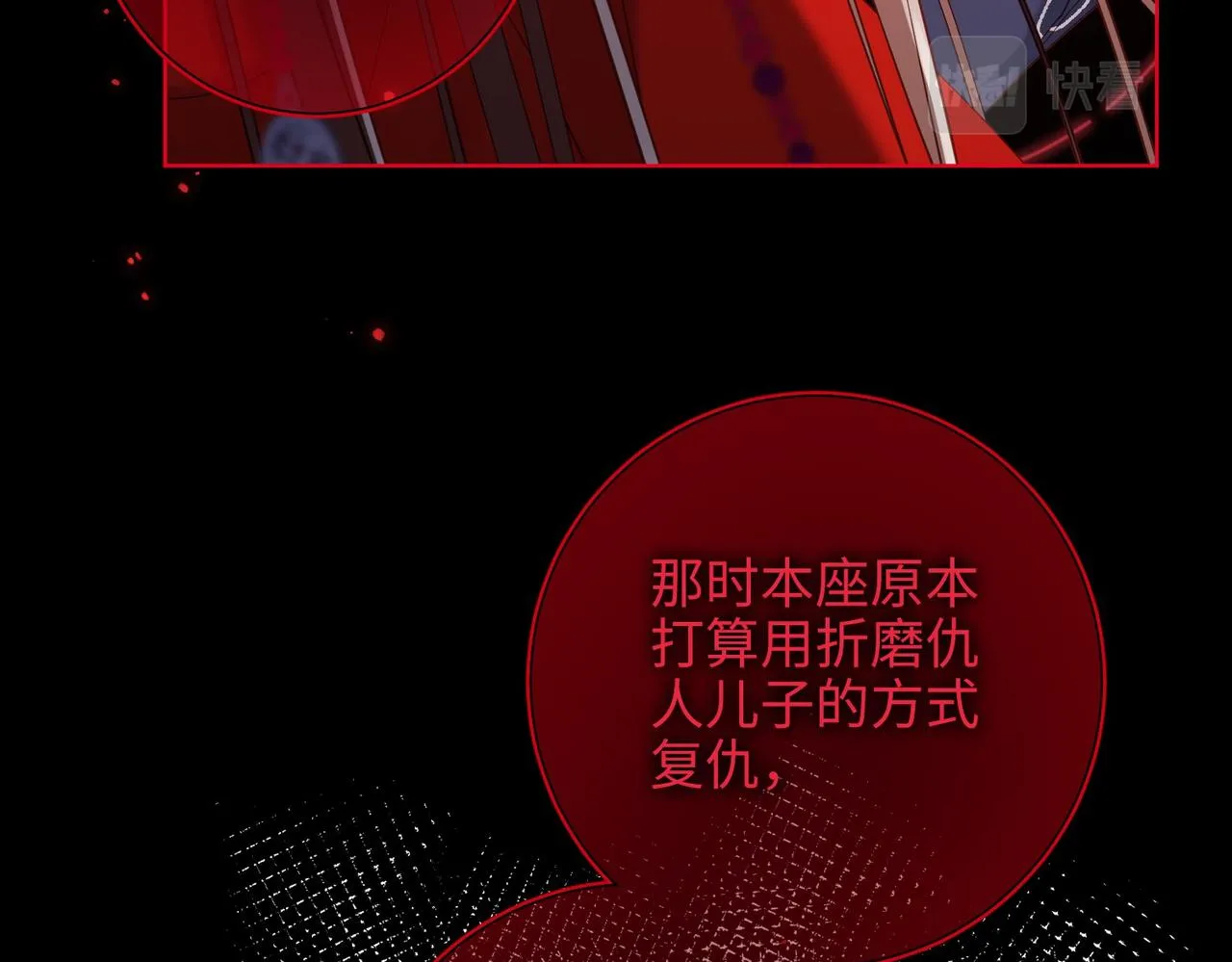 第100话 轮回 第29页
