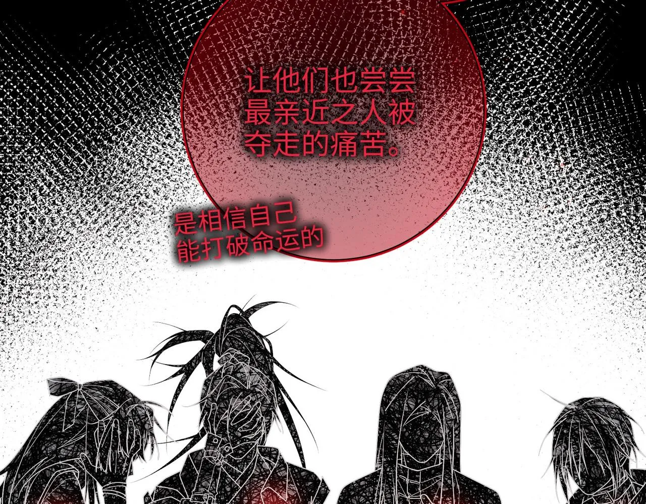 第100话 轮回 第30页
