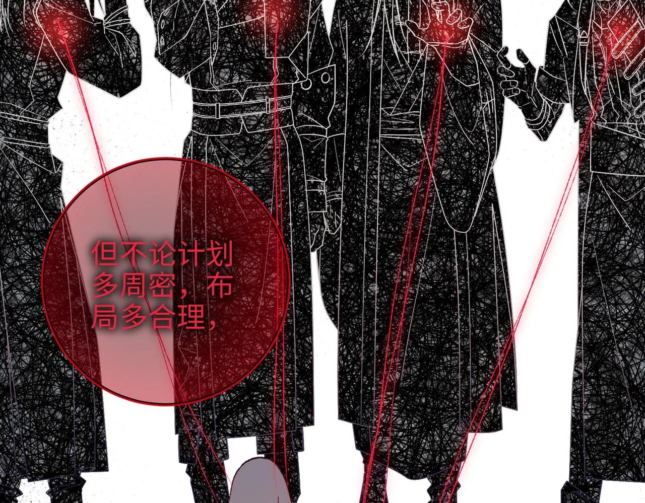 第100话 轮回 第31页