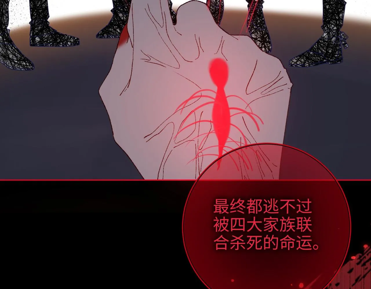 第100话 轮回 第32页