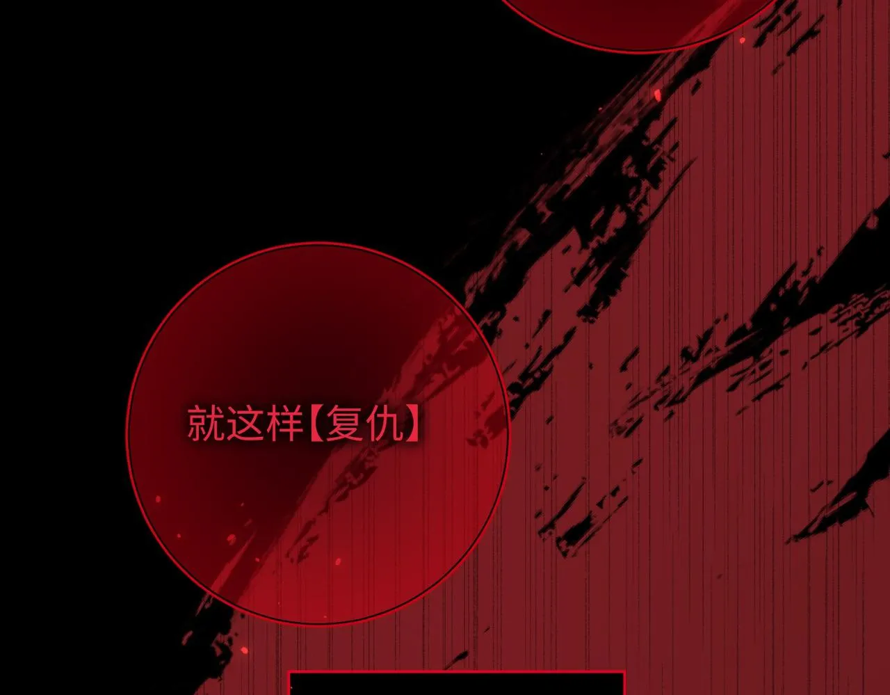 第100话 轮回 第33页