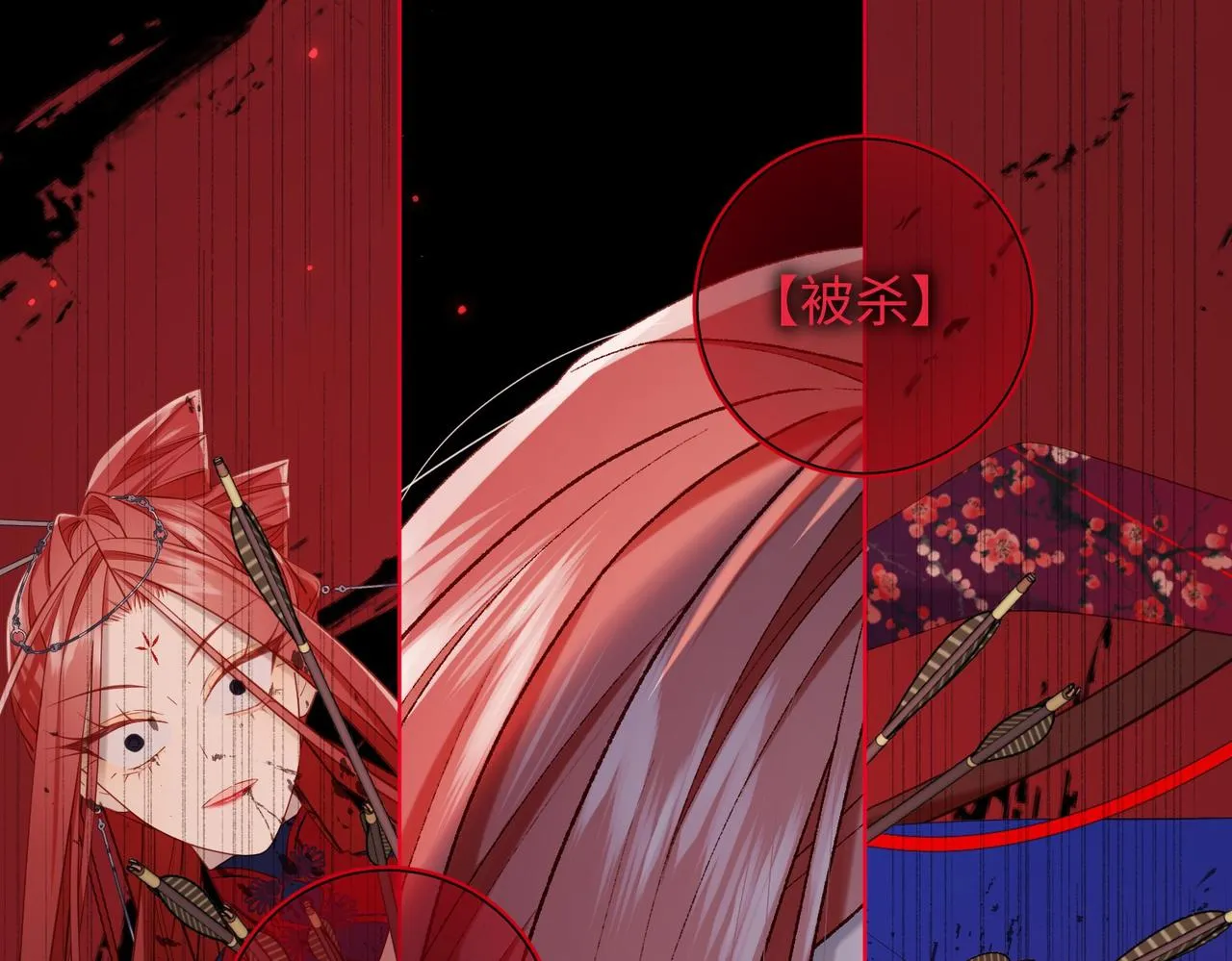 第100话 轮回 第34页