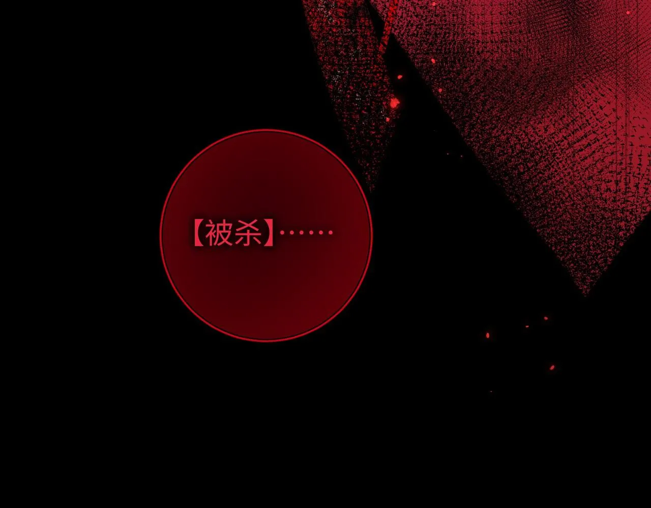 第100话 轮回 第37页
