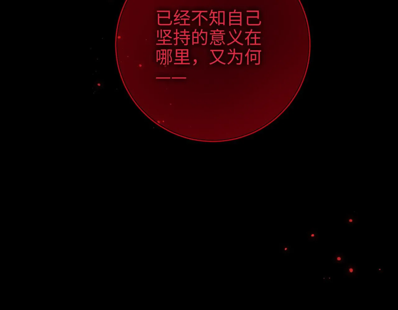 第100话 轮回 第39页