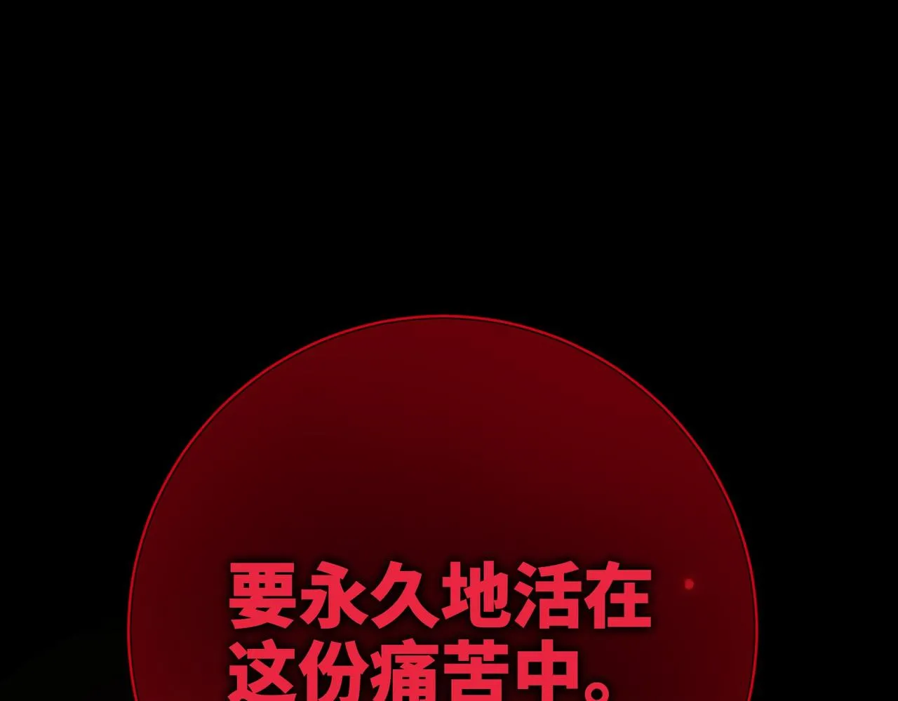 第100话 轮回 第41页