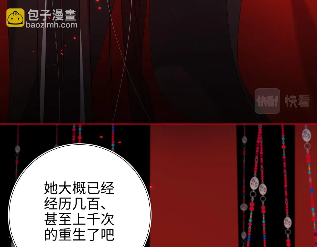 第100话 轮回 第44页