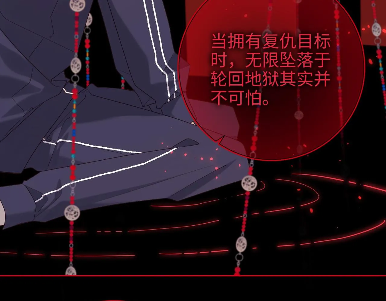 第100话 轮回 第46页
