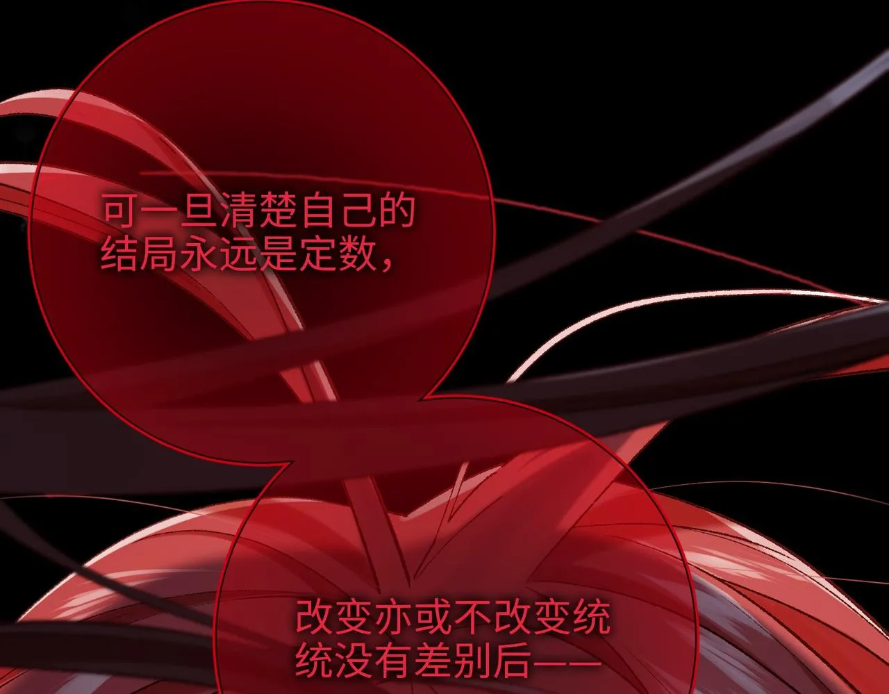 第100话 轮回 第47页