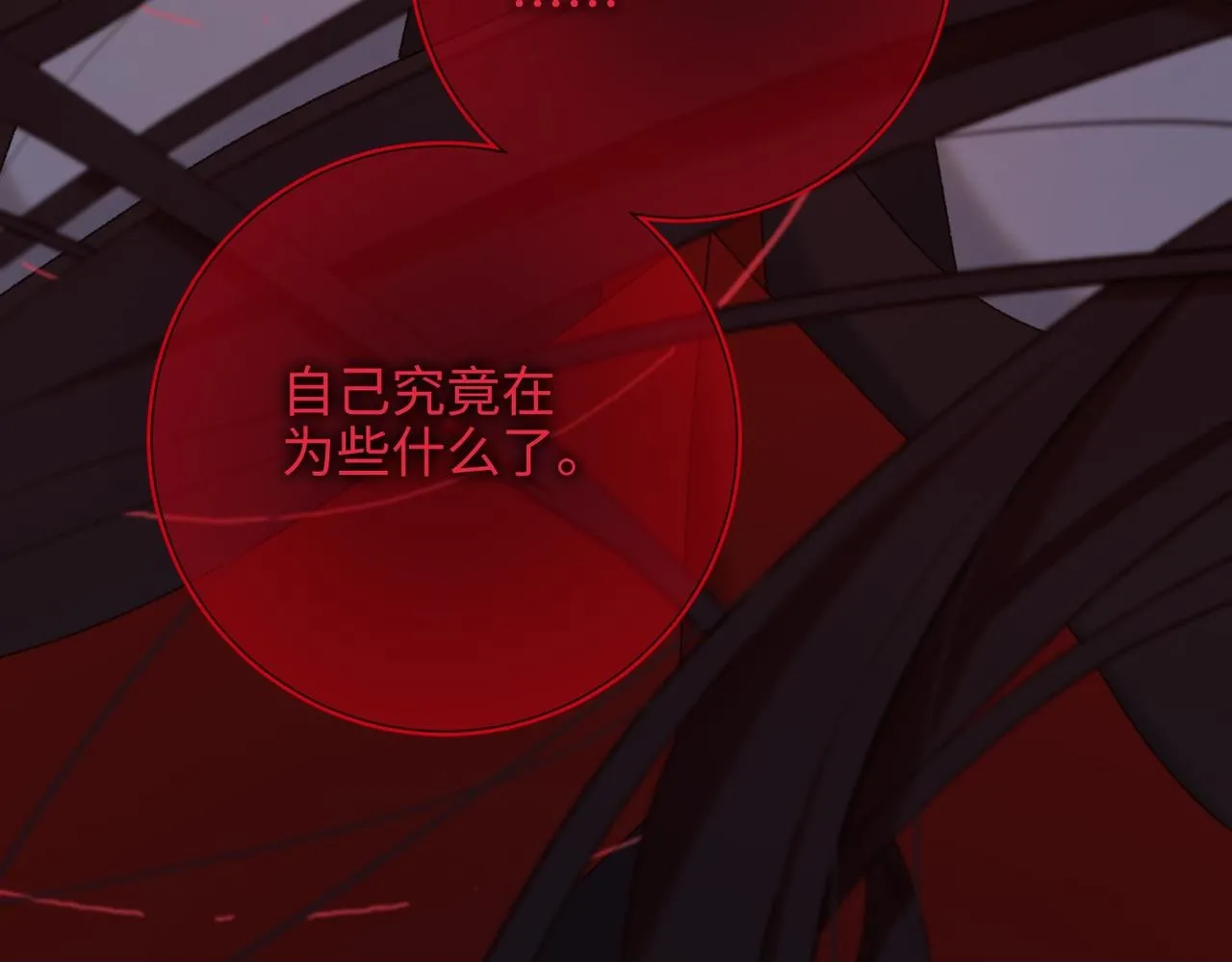 第100话 轮回 第50页