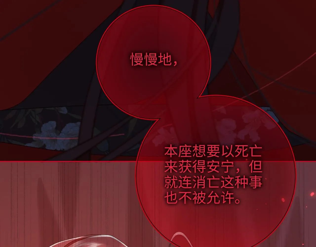 第100话 轮回 第51页