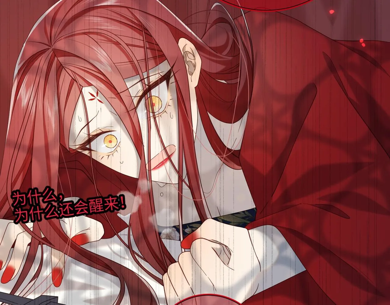 第100话 轮回 第52页