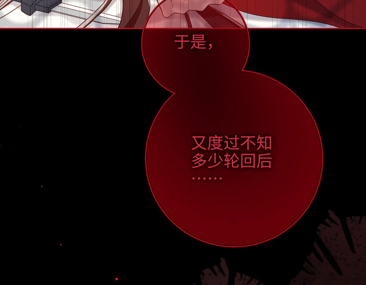 第100话 轮回 第53页