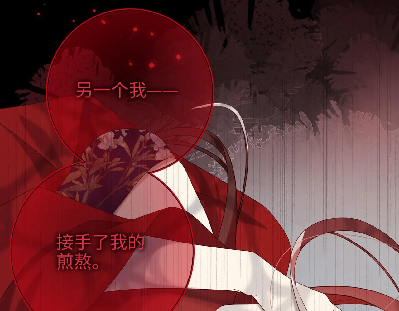 第100话 轮回 第54页