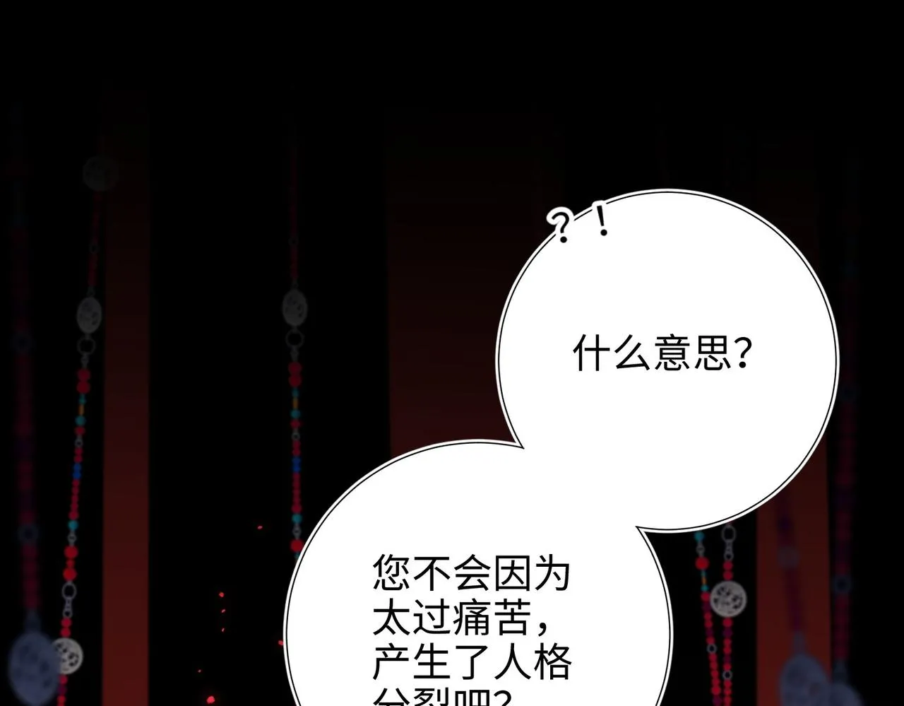 第100话 轮回 第58页
