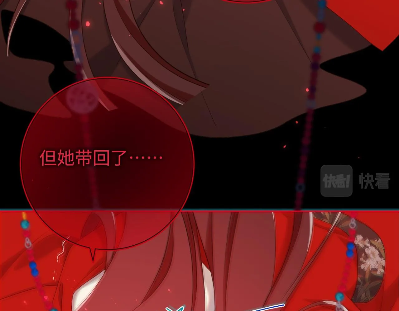 第100话 轮回 第61页