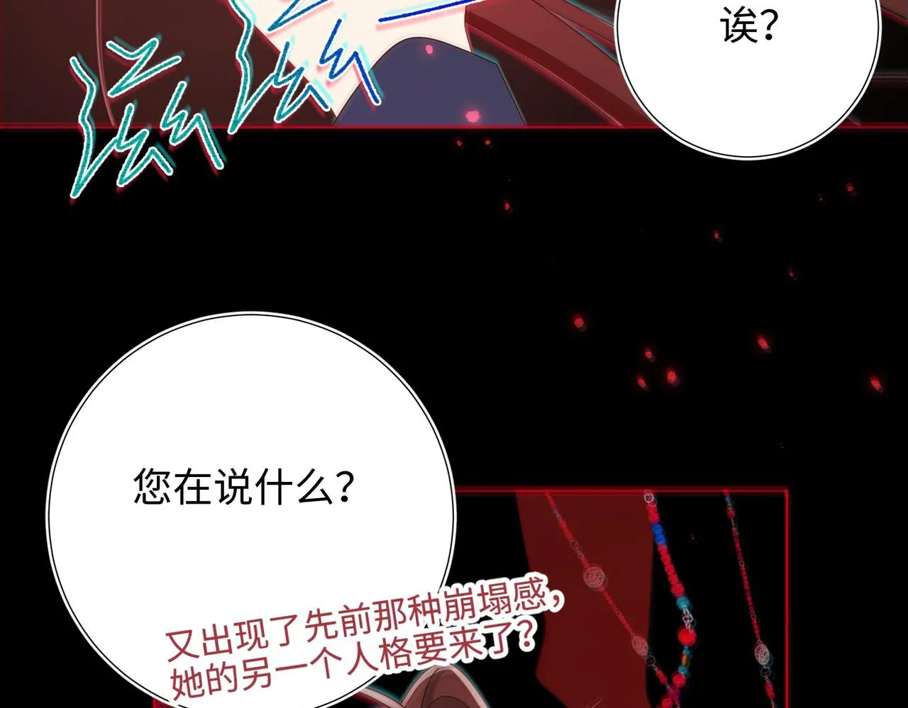 第100话 轮回 第63页