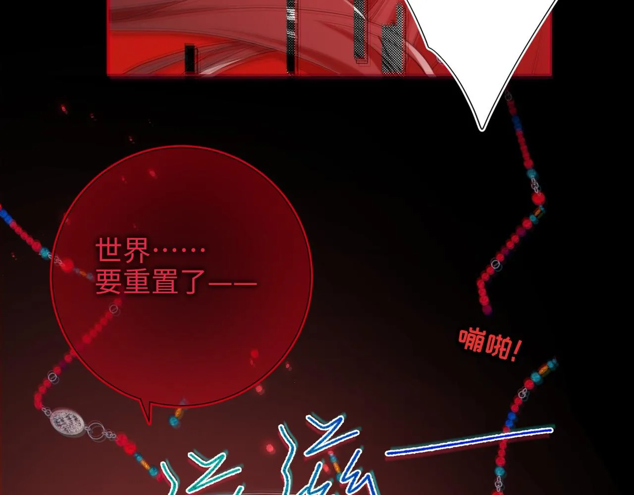 第100话 轮回 第65页