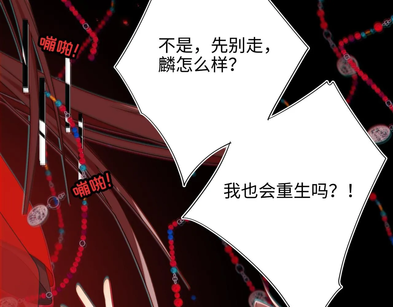 第100话 轮回 第68页