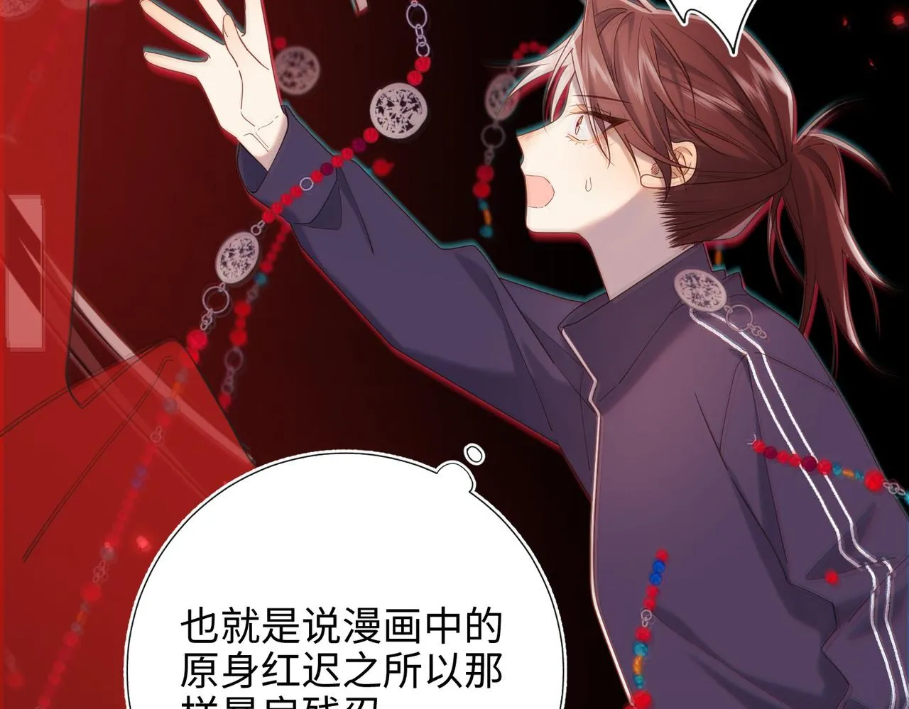 第100话 轮回 第69页