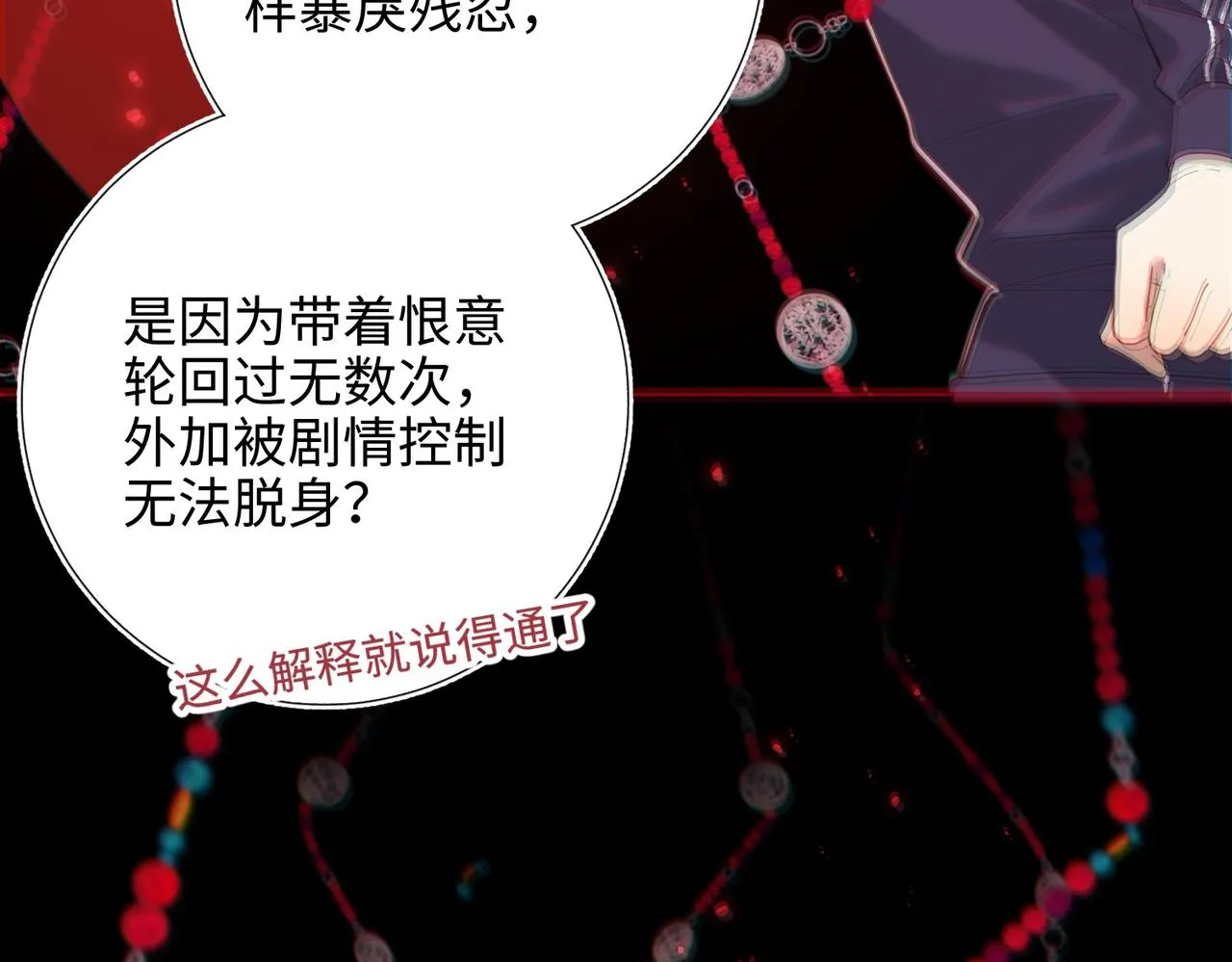 第100话 轮回 第70页