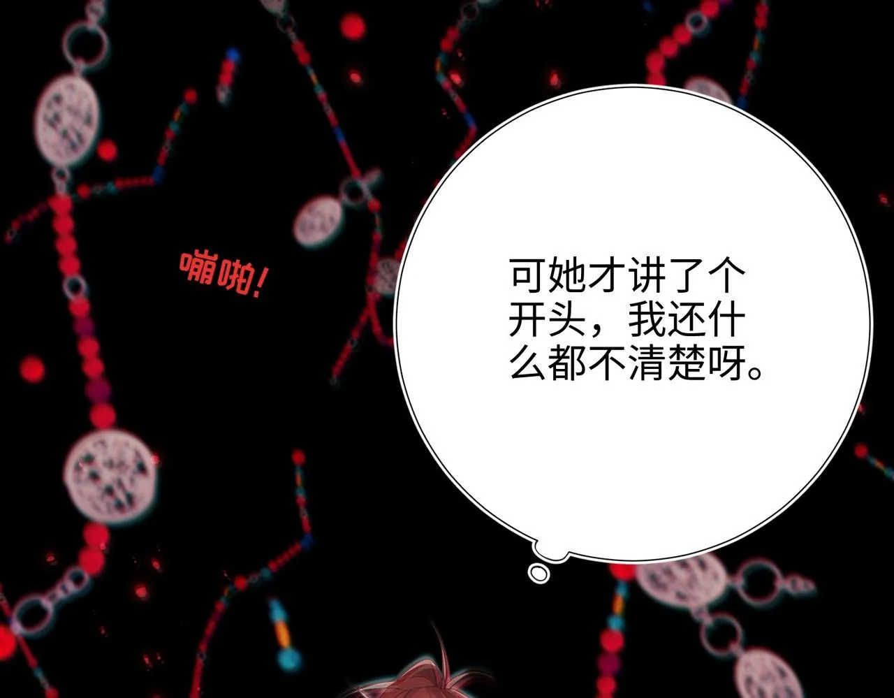 第100话 轮回 第71页