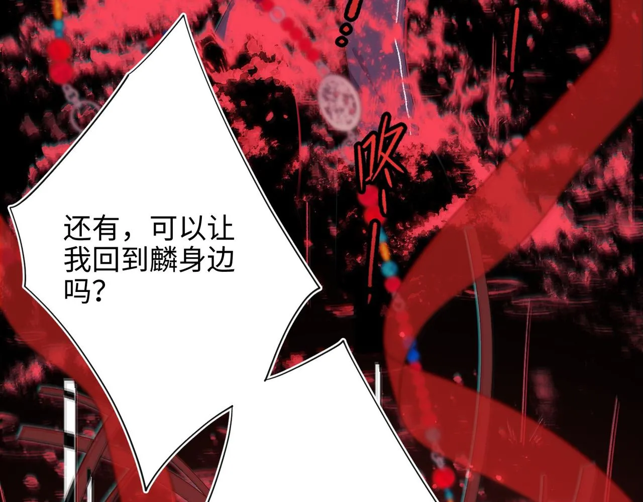 第100话 轮回 第73页